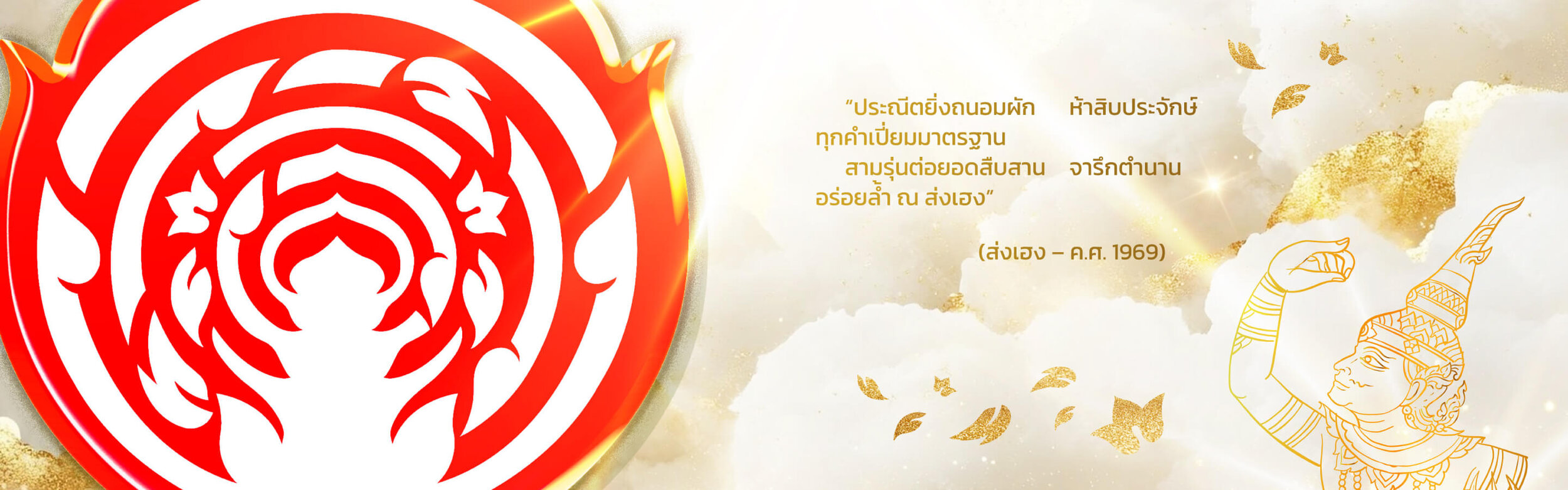 เรื่องราวของส่งเฮง