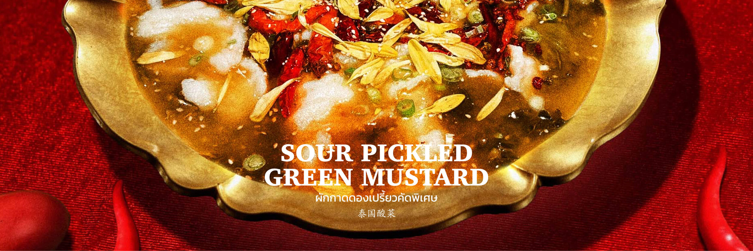 Sour Pickled Green Mustard
