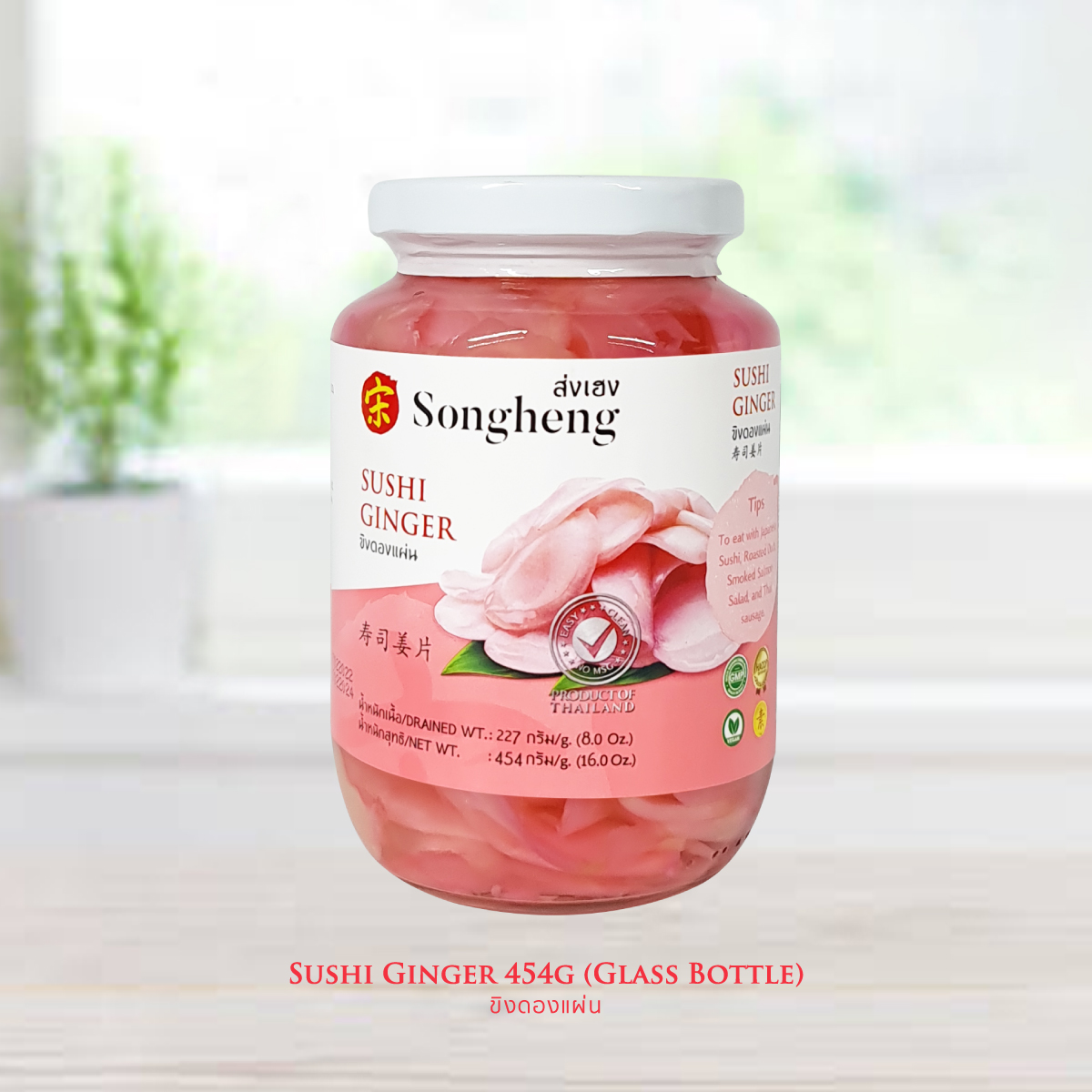 ผักกาดดองเผ็ดหวาน (Sweet Pickled Mustard with Chili)