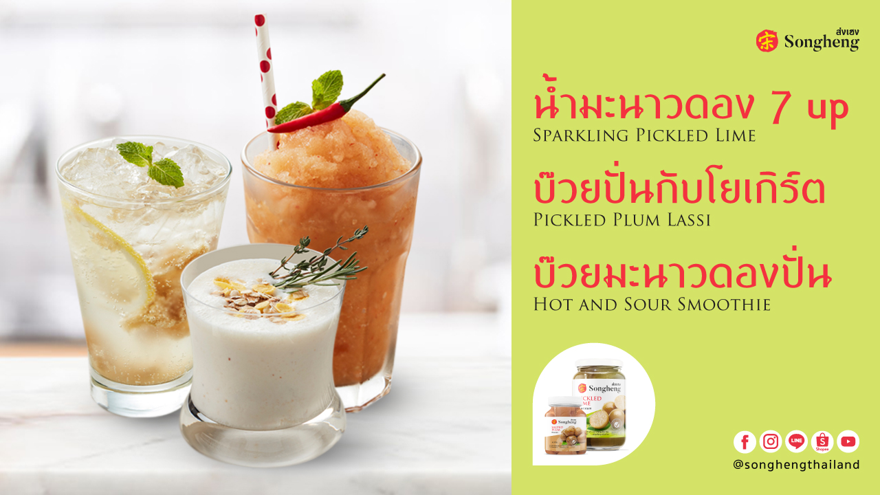 Sparkling Pickled Lime, Pickled Plum Lassi, Hot and Sour smoothie 