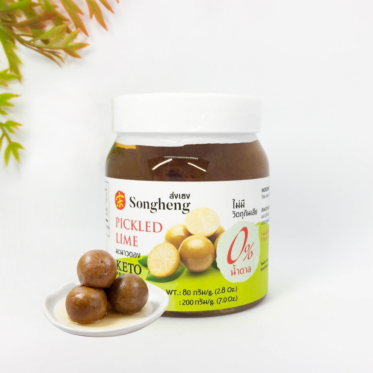 มะนาวดอง Pickled Lime