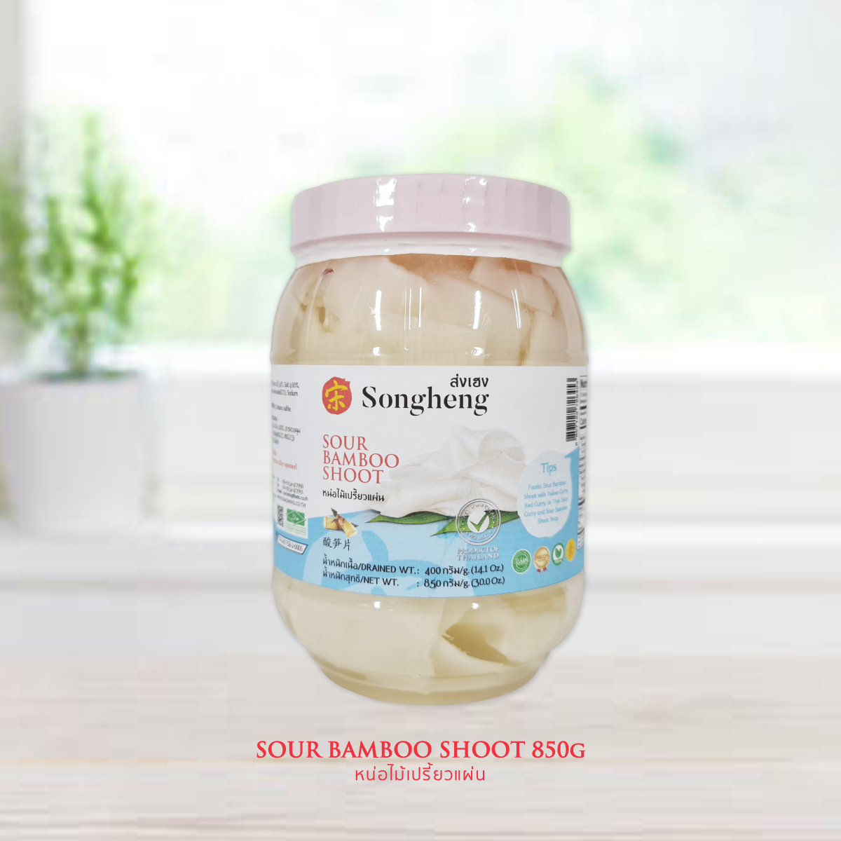 หน่อไม้ดอง (Sour Bamboo Shoot - Sliced/Strip)