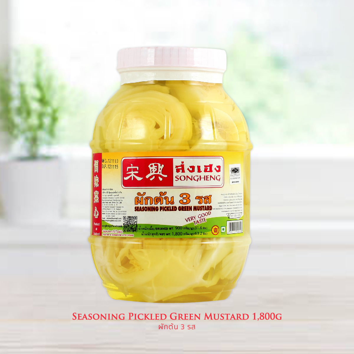 ผักกาดดอง 3 รส (Seasoning Pickled Green Mustard)